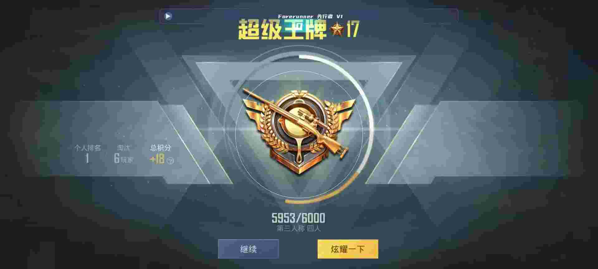 和平精英鸡腿辅助自瞄 - 萤火突击先行服下载辅助预览图